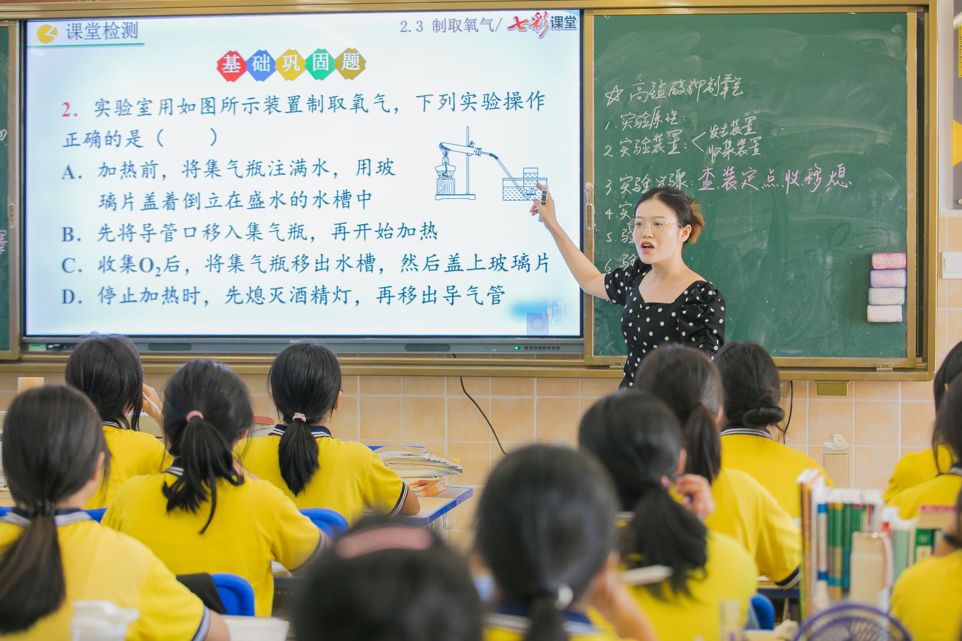 Graphical User Interface (GUI) — A teacher instructs students in a chemistry class, using a digital board for interactive learning.